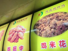 大堂-延庆观炸鸡(淮北街总店)