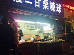-傻二炒货龙虾(李沧旗舰店)