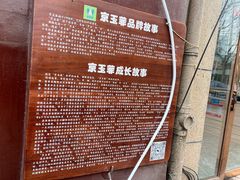 -京玉菲饭店(李村店)