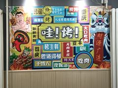 -听涛雅苑百味饺子老家菜馆