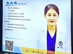 -德标艾诺口腔(敦化路店)