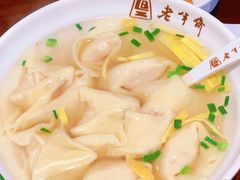 刀鱼馄饨-老半斋(福州路店)