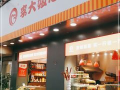 门面-李大姐心甜(丰产路店)