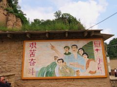 -梁家河村红色旅游区