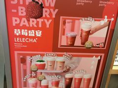 -LELECHA乐乐茶(美罗城店)