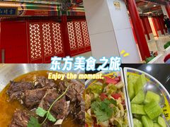 -芦月轩羊蝎子(太平桥店)