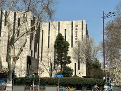 -江苏省美术馆(长江路新馆)