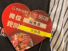 -山焱·炭火自助烤肉(周浦万达店)