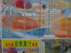 DSC08792-马拉桑果汁(龙头路总店)