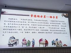 -张氏父子常德肠子馆(红星总店)