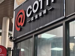-库迪咖啡(宝安大悦城店)