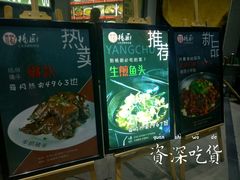 -杨厨的田园饭店(长城路店)