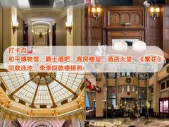 -上海和平饭店 Fairmont Peace Hotel