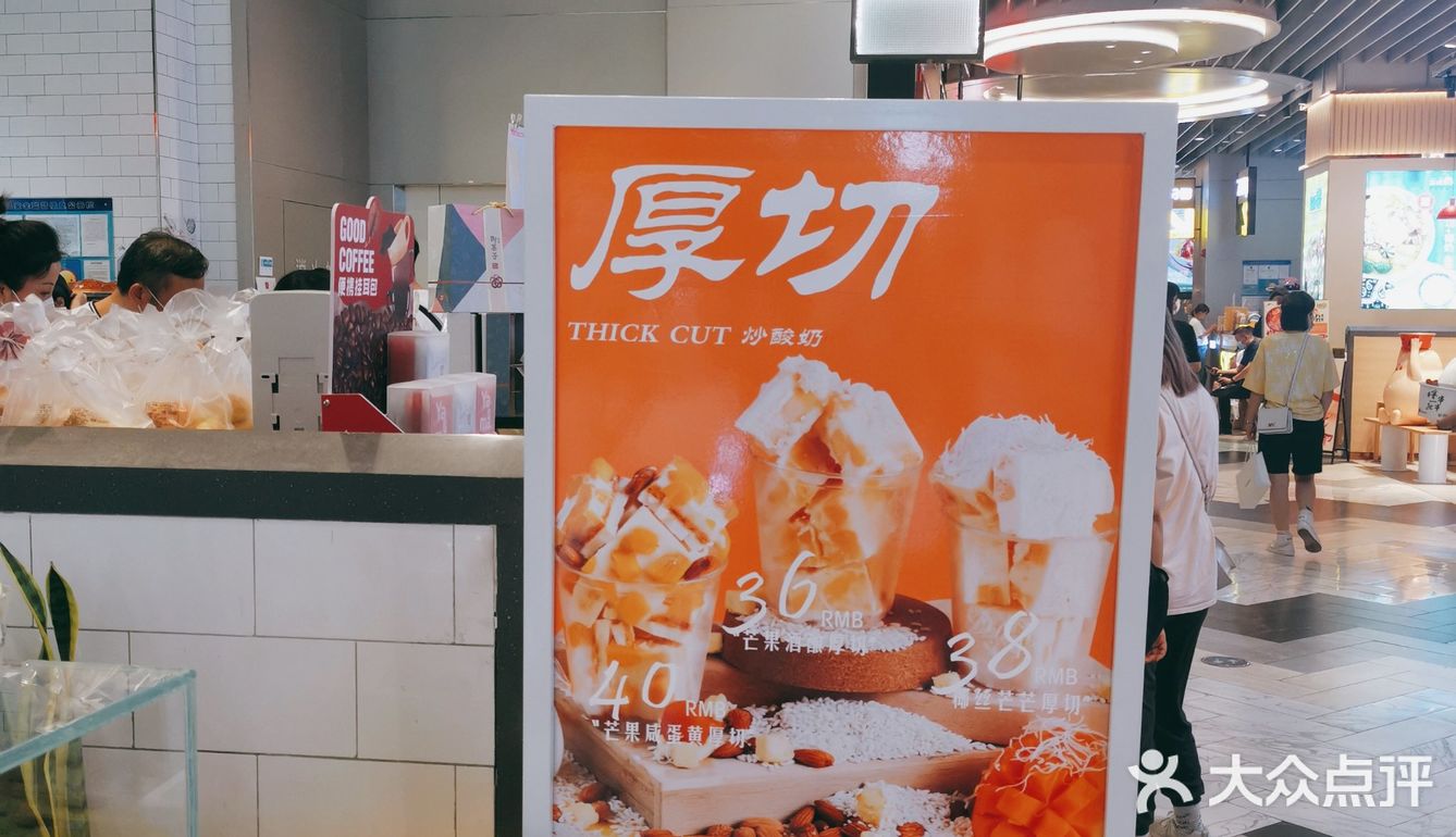 2021夏最火饮品[礼花]炒酸奶