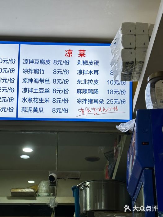 九先生水饺(傅厚岗店)图片