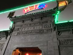 -HOHO餐厅(古子城店)