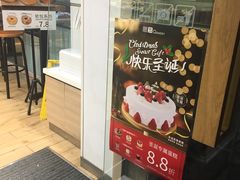 门面-沁园(南坪上海城店)