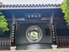 -屈原故里文化旅游区