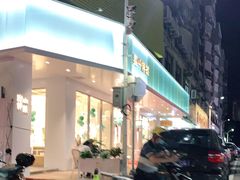 门面-麦山伴茶(田安北路店)