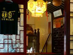 -同得兴 Since·1995 传统苏式面馆(十全街店)
