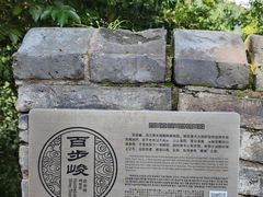 -台州府城(江南长城)