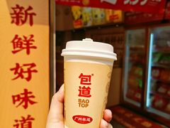 -包道广式点心专门店(东山口店)