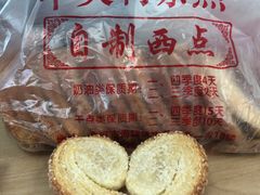 -中关村茶点