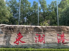 -十渡东湖港风景区