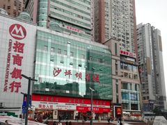 -新华书店(沙坪坝书城店)