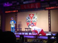 -盖碗儿梨园·变脸吐火·川剧(天府广场店)