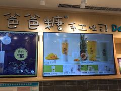 门面-爸爸糖吐司面包(郑州正弘城店)