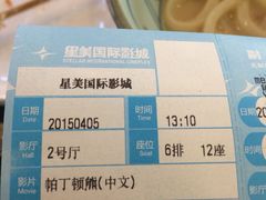 iphone_upload_pic-北京英嘉国际影城(金源CINITY店)