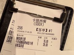 -卡朋西餐(大信新都汇店)