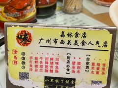 -荔林食店(西华路店)