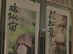 -云海肴·汽锅鸡·云南菜(广安门天虹店)