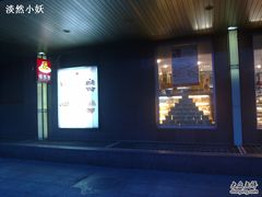 -味多美蛋糕(安定门店)