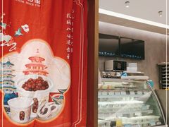 -三元梅园(团结湖店)