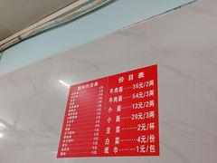 -十八梯眼镜面(五红路店)