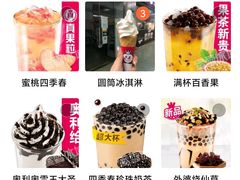 -蜜雪冰城(四惠东店)