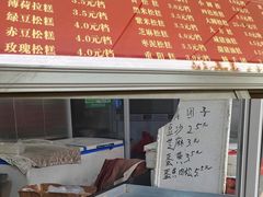 -近水阁糕点(皮市街店)