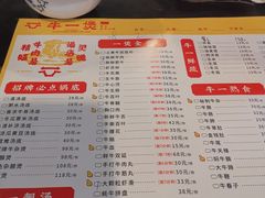 -牛一煲美食(江高店)