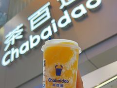 -茶百道(大兴绿地缤纷城店)