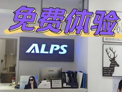 -ALPS阿尔卑斯眼镜(我格广场店)