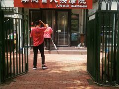 -厚德盲人按摩(太阳城店)