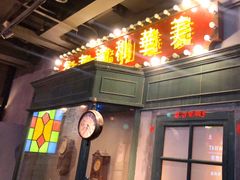 -和平菓局(王府井店)