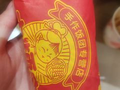 -大糯家饭团(华润万象城店)