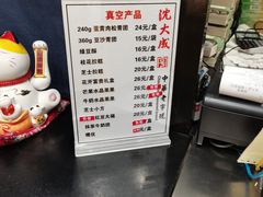 -沈大成(城隍庙店)