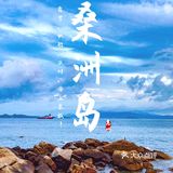 桑洲岛|露营、帆船、派对，还有海上桨板！