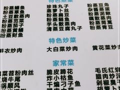 -中元酒楼侏儒三蒸(建新东区店)
