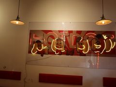 -Eckl’s爱氏热狗(猫街店)